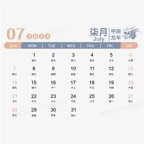 七月八號|8月為什麼和7月都是31天